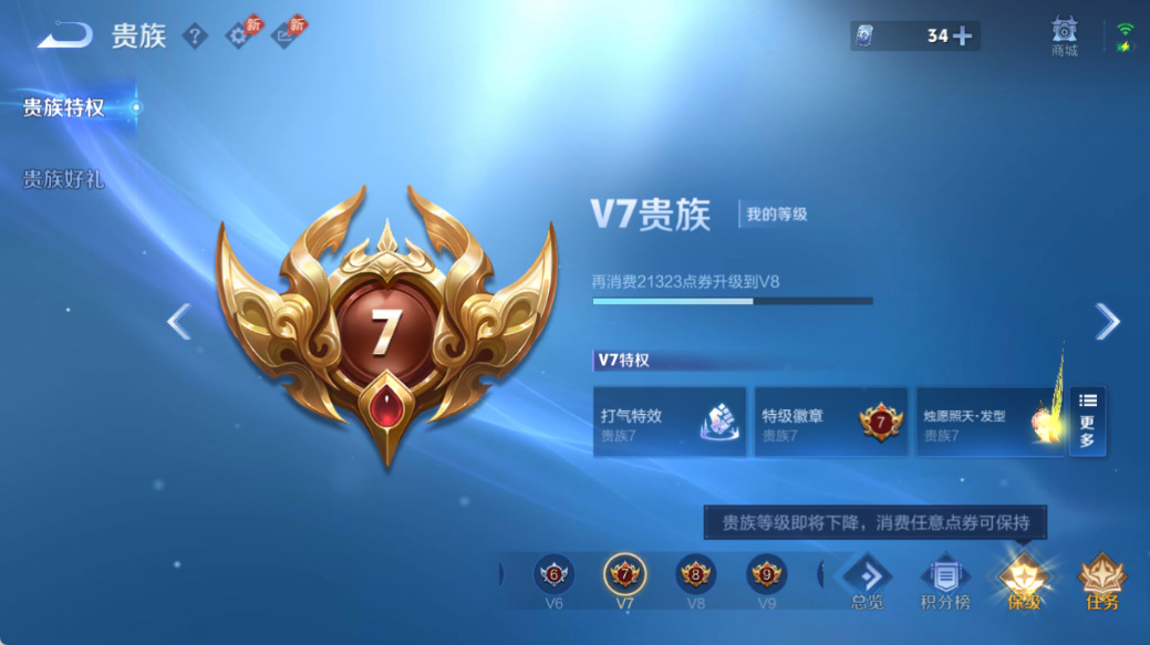 WZQM4527985王者荣耀账号详情图11 WZQM4527985王者荣耀账号详情图11