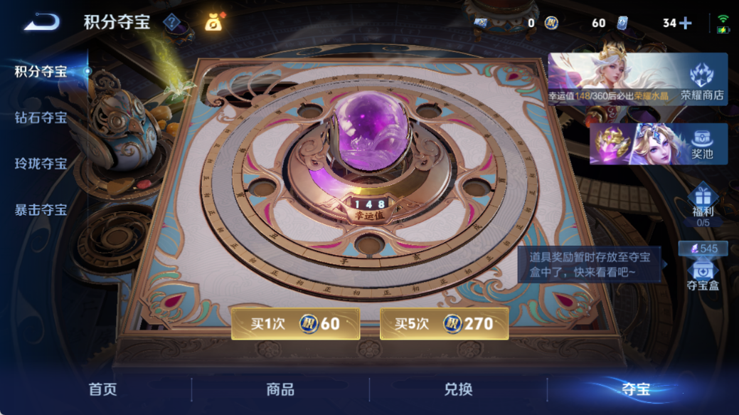 WZQM4527985王者荣耀账号详情图12 WZQM4527985王者荣耀账号详情图12
