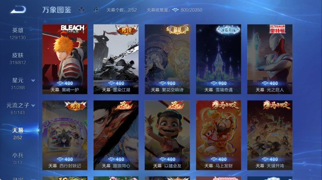 WZQM4527904王者荣耀账号详情图5 WZQM4527904王者荣耀账号详情图5