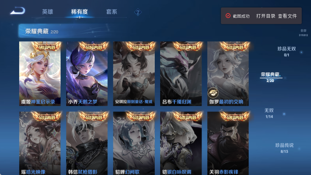WZQM4527904王者荣耀账号详情图7 WZQM4527904王者荣耀账号详情图7