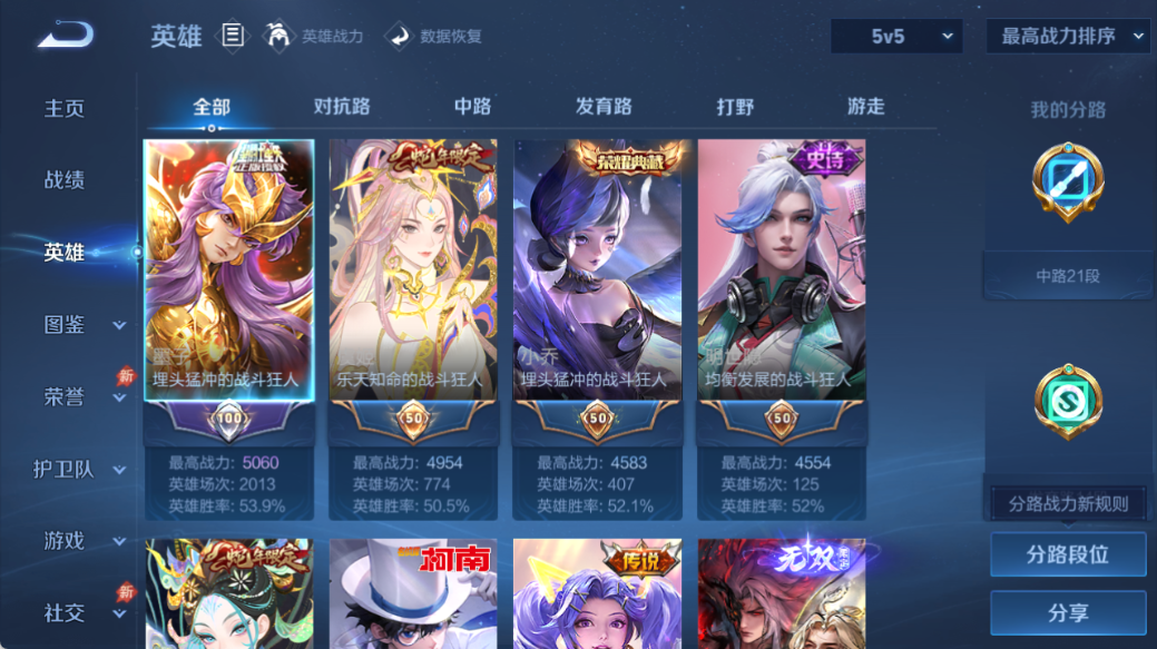 WZQM4527904王者荣耀账号详情图3 WZQM4527904王者荣耀账号详情图3