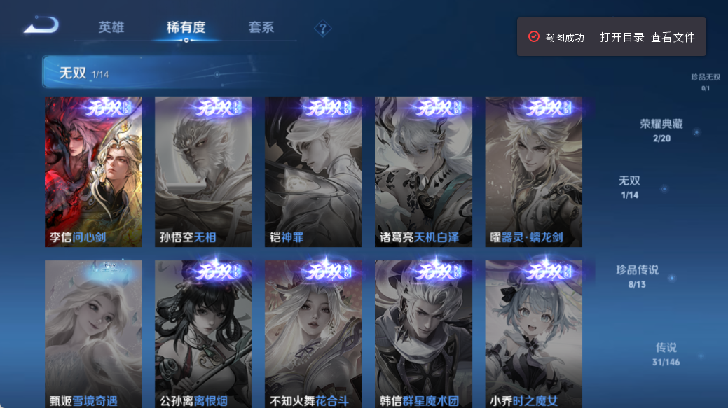 WZQM4527904王者荣耀账号详情图8 WZQM4527904王者荣耀账号详情图8