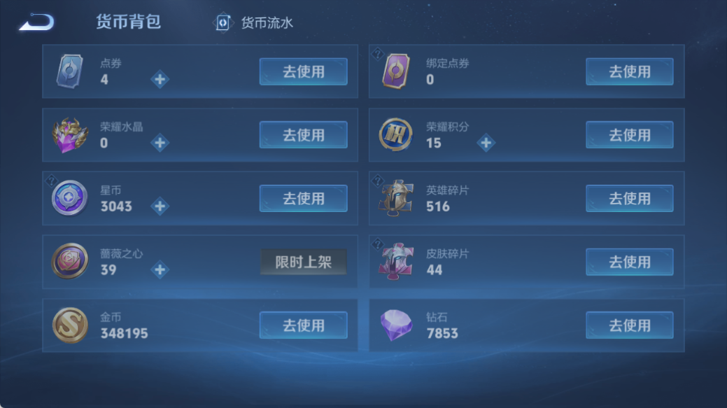 WZQM4527904王者荣耀账号详情图12 WZQM4527904王者荣耀账号详情图12