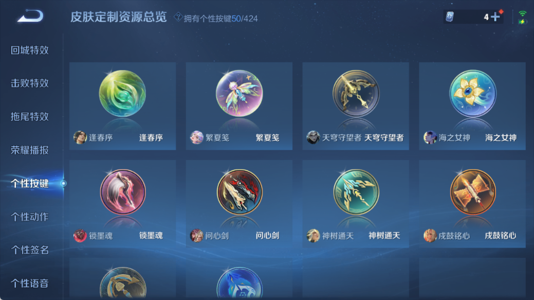 WZQM4527904王者荣耀账号详情图10 WZQM4527904王者荣耀账号详情图10