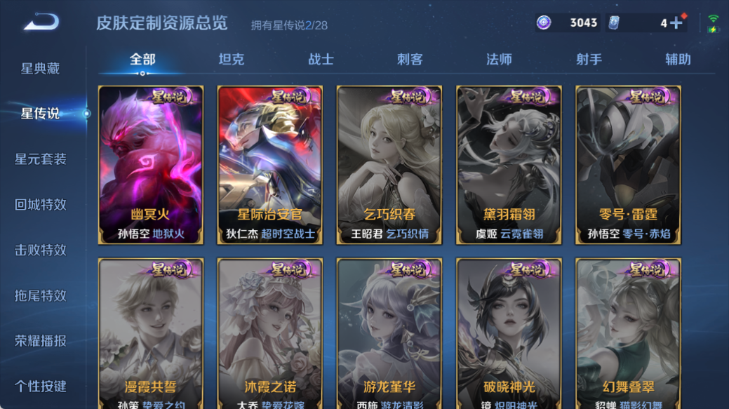WZQM4527904王者荣耀账号详情图9 WZQM4527904王者荣耀账号详情图9