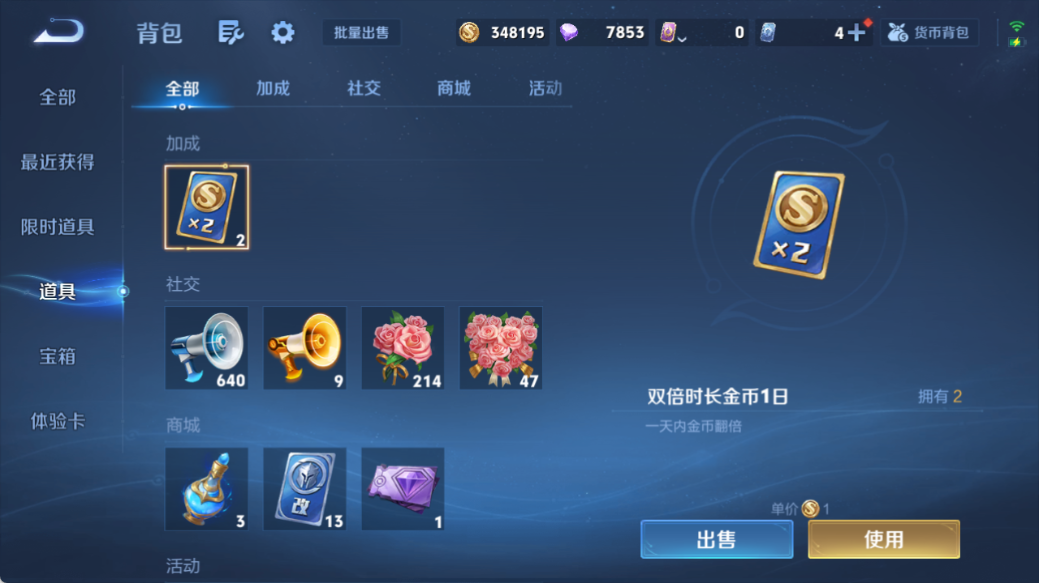 WZQM4527904王者荣耀账号详情图13 WZQM4527904王者荣耀账号详情图13