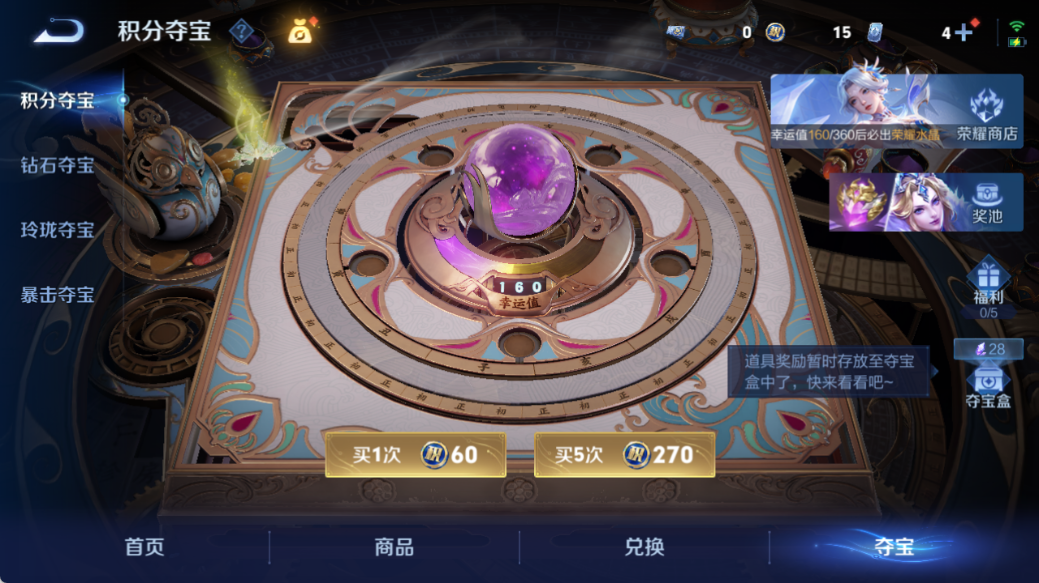 WZQM4527904王者荣耀账号详情图16 WZQM4527904王者荣耀账号详情图16