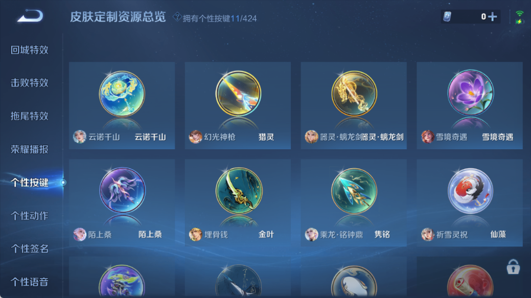 WZQM4527903王者荣耀账号详情图8 WZQM4527903王者荣耀账号详情图8