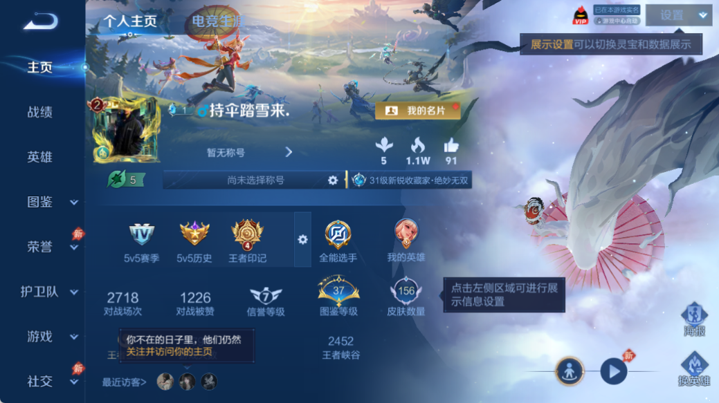 WZQM4527903王者荣耀账号详情图2 WZQM4527903王者荣耀账号详情图2