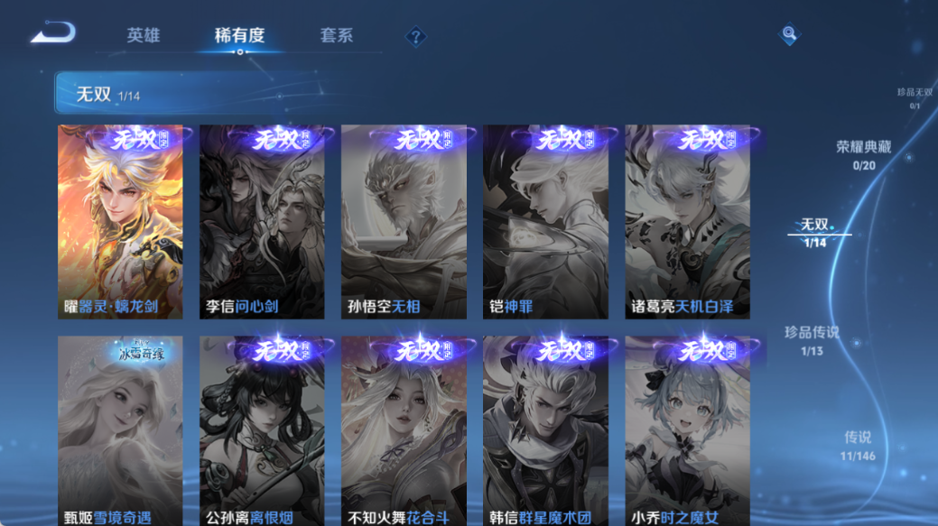 WZQM4527903王者荣耀账号详情图6 WZQM4527903王者荣耀账号详情图6