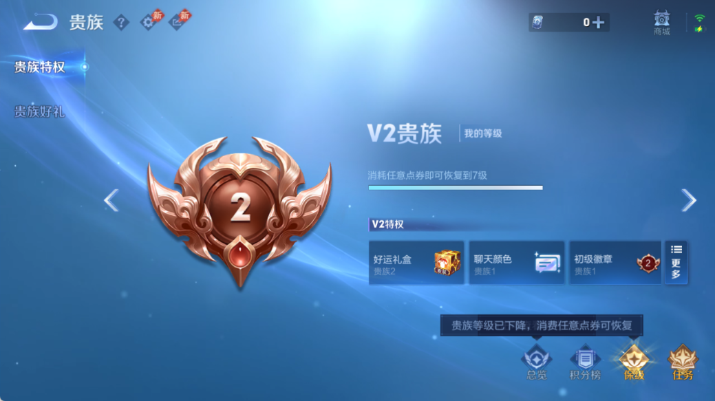 WZQM4527903王者荣耀账号详情图12 WZQM4527903王者荣耀账号详情图12