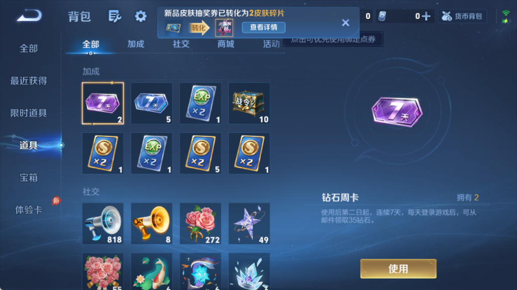 WZQM4527903王者荣耀账号详情图11 WZQM4527903王者荣耀账号详情图11