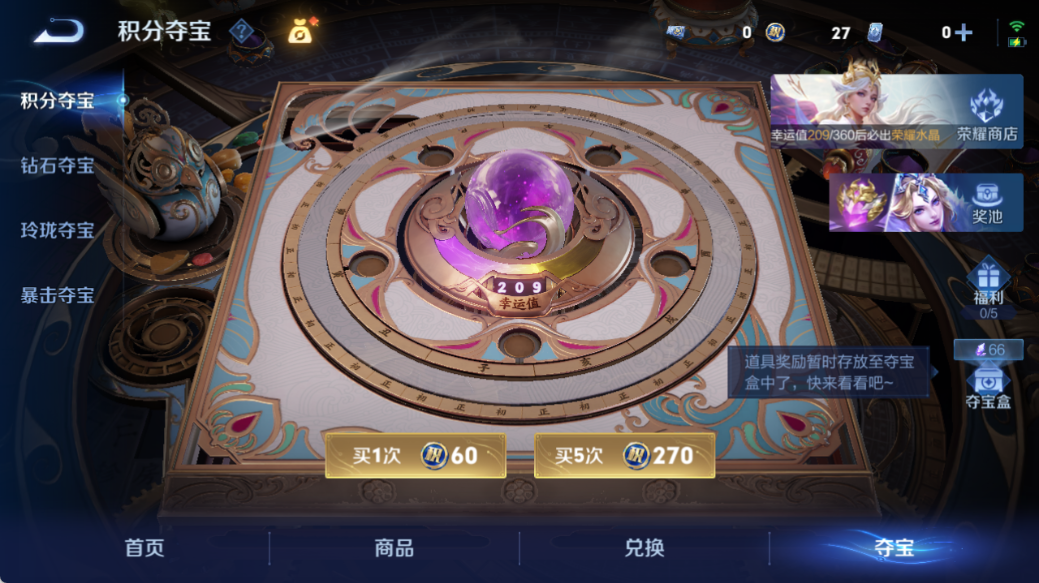 WZQM4527903王者荣耀账号详情图14 WZQM4527903王者荣耀账号详情图14