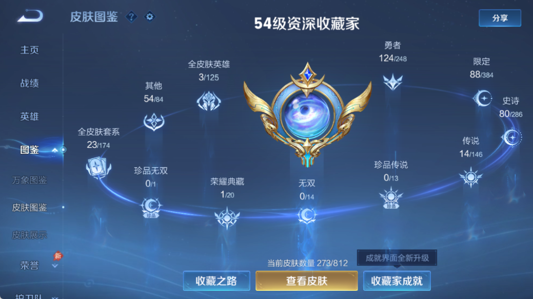 WZQM4527936王者荣耀账号详情图5 WZQM4527936王者荣耀账号详情图5