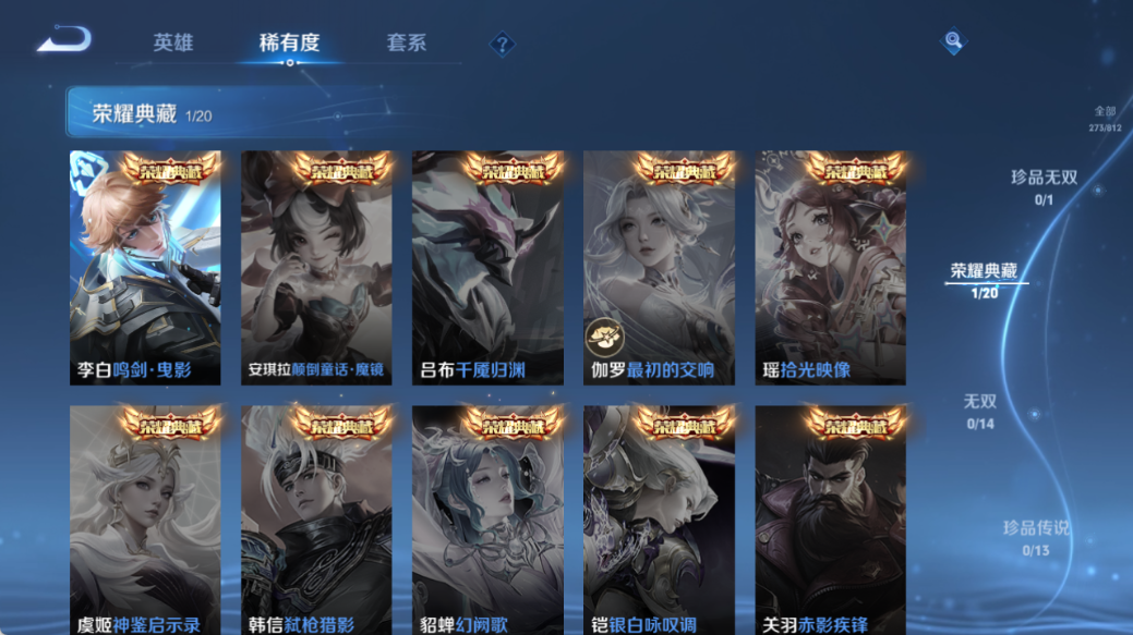 WZQM4527936王者荣耀账号详情图6 WZQM4527936王者荣耀账号详情图6