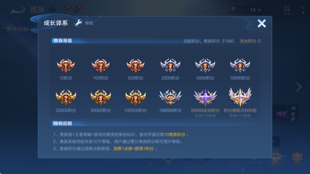 WZQM4527936王者荣耀账号详情图12 WZQM4527936王者荣耀账号详情图12