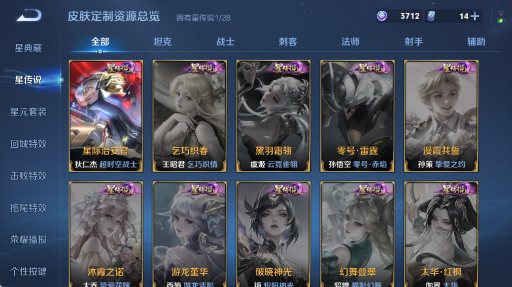 WZQM4527936王者荣耀账号详情图7 WZQM4527936王者荣耀账号详情图7