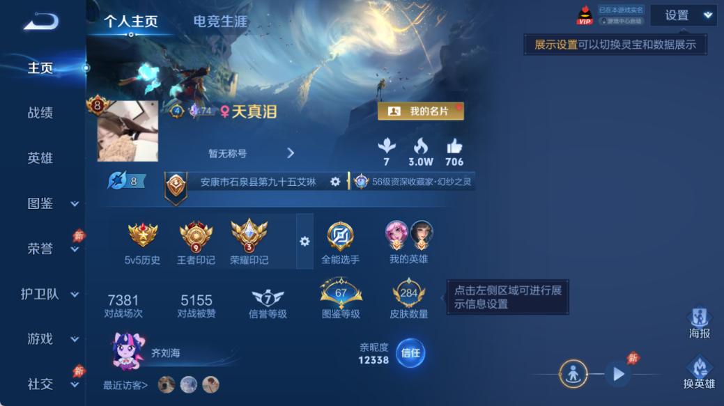 WZQM4553352王者荣耀账号详情图2