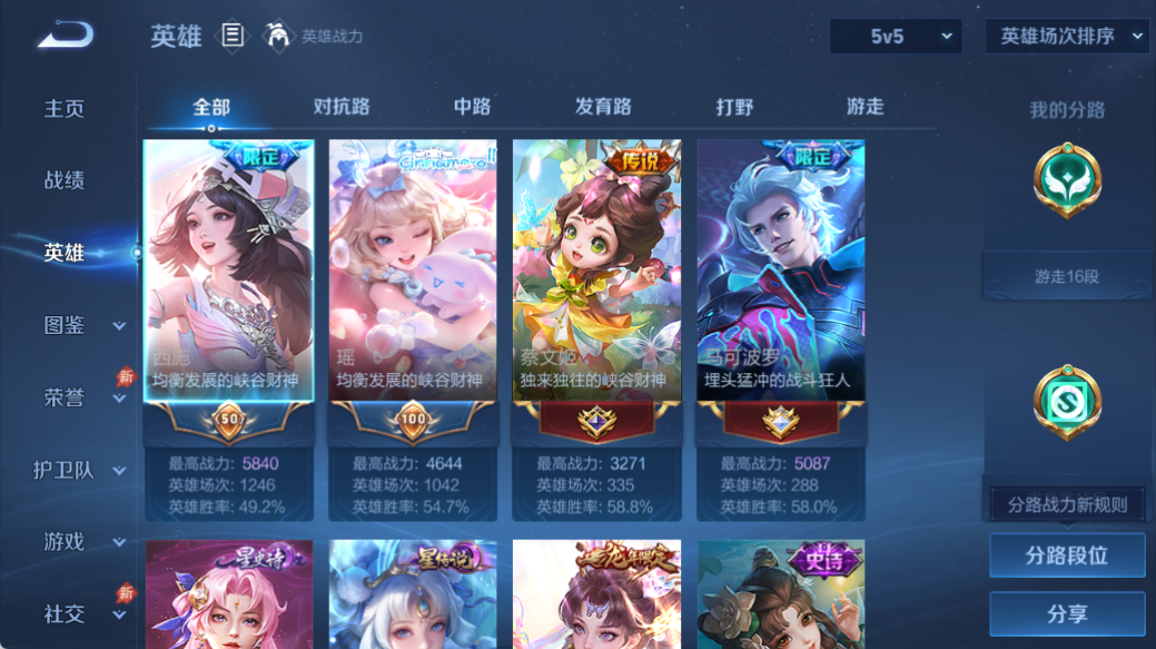 WZQM4553352王者荣耀账号详情图3