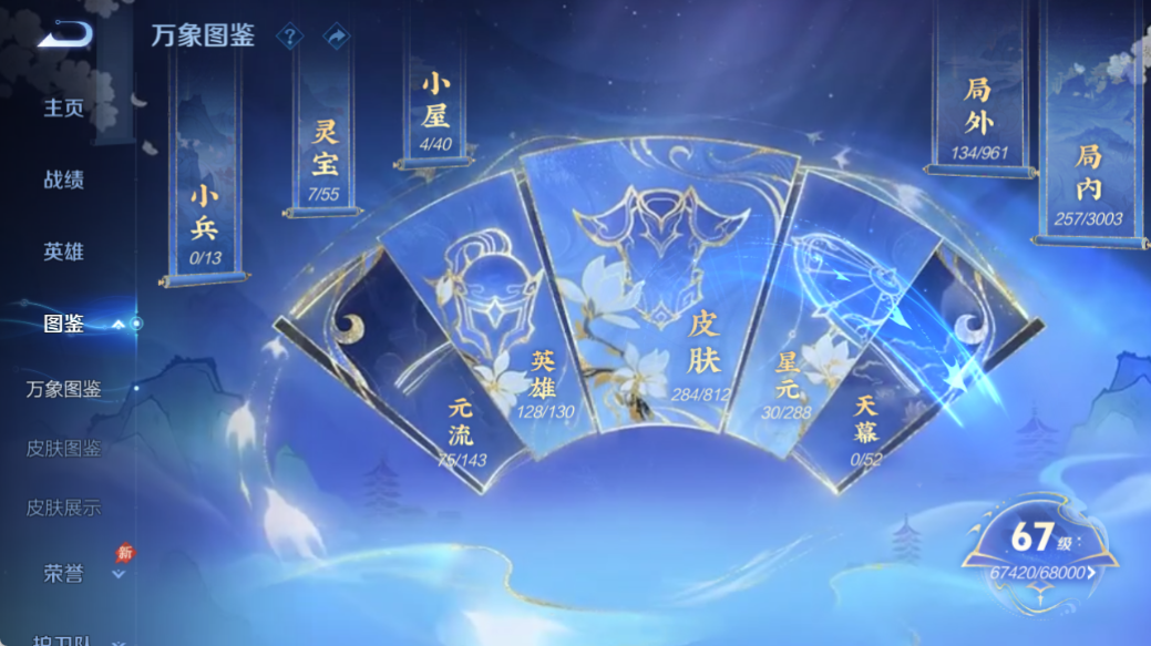 WZQM4553352王者荣耀账号详情图4