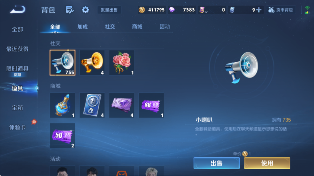 WZQM4553352王者荣耀账号详情图12