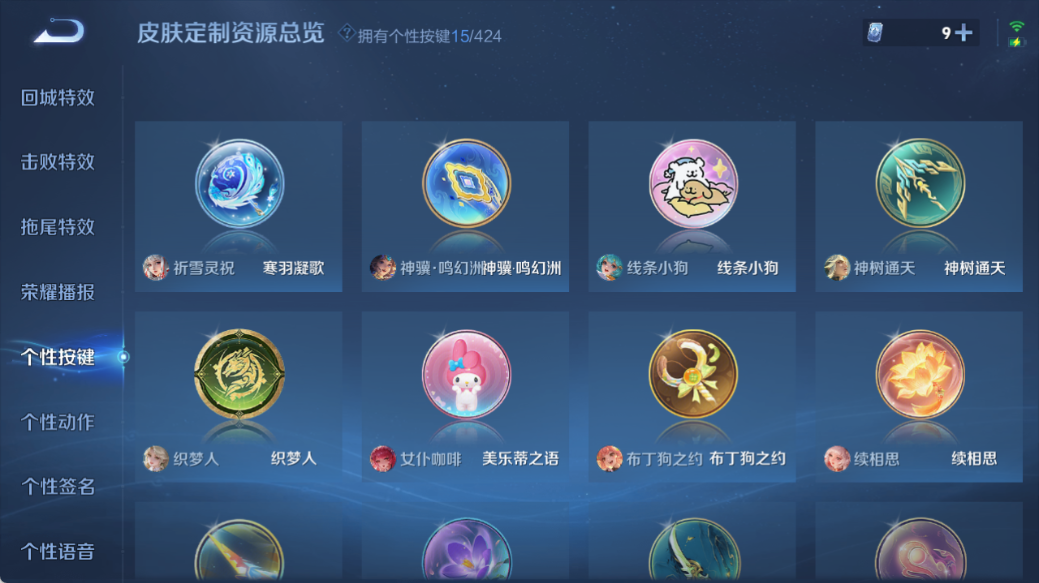 WZQM4553352王者荣耀账号详情图8