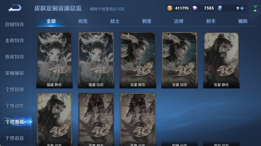 WZQM4553352王者荣耀账号详情图9