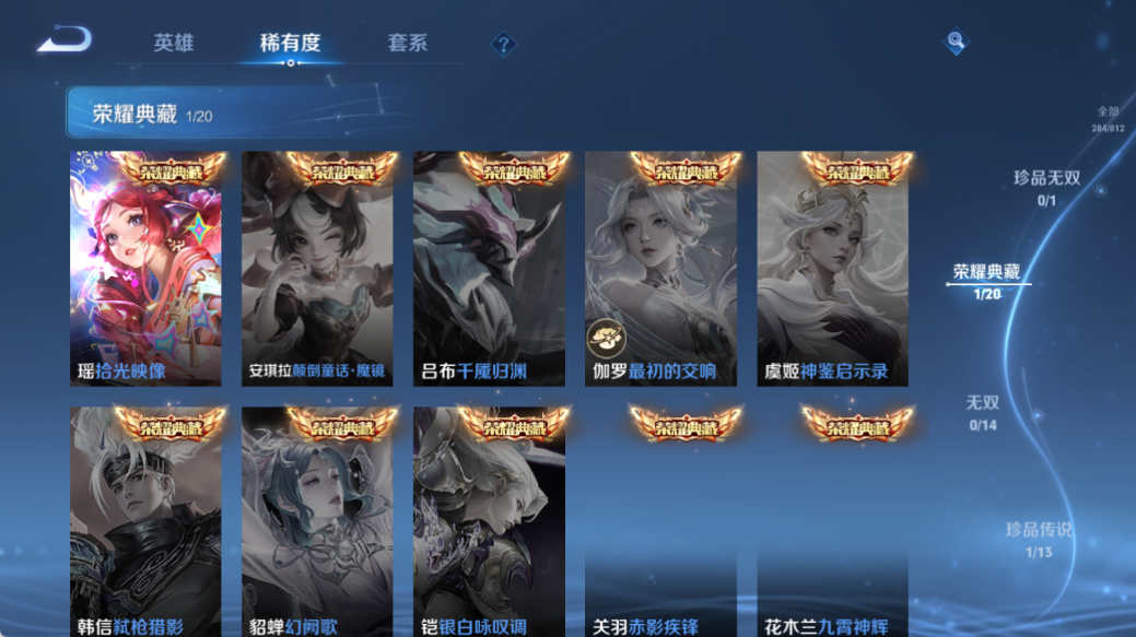 WZQM4553352王者荣耀账号详情图6