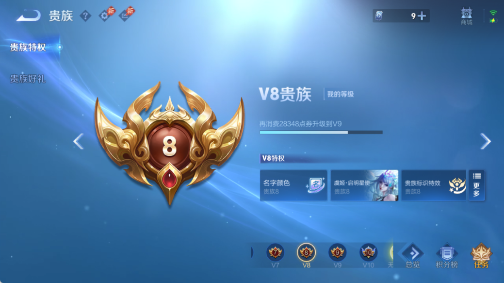 WZQM4553352王者荣耀账号详情图14