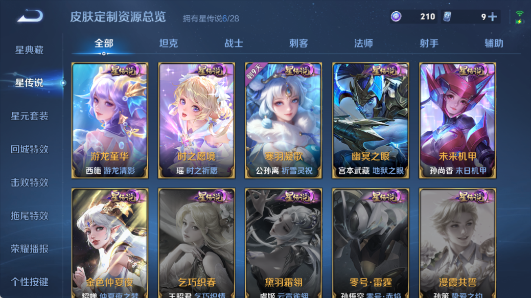 WZQM4553352王者荣耀账号详情图7