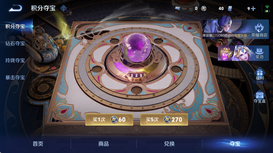 WZQM4553352王者荣耀账号详情图13