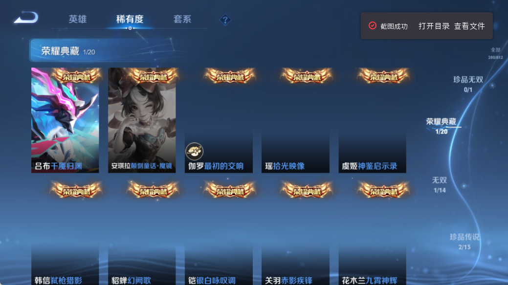 WZQM4527955王者荣耀账号详情图6