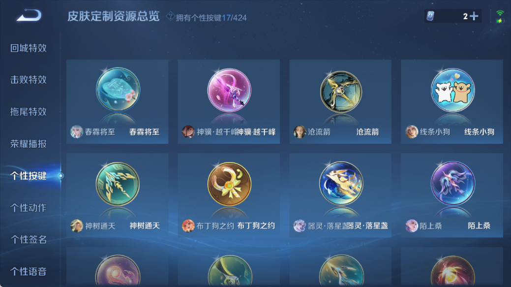 WZQM4527955王者荣耀账号详情图9