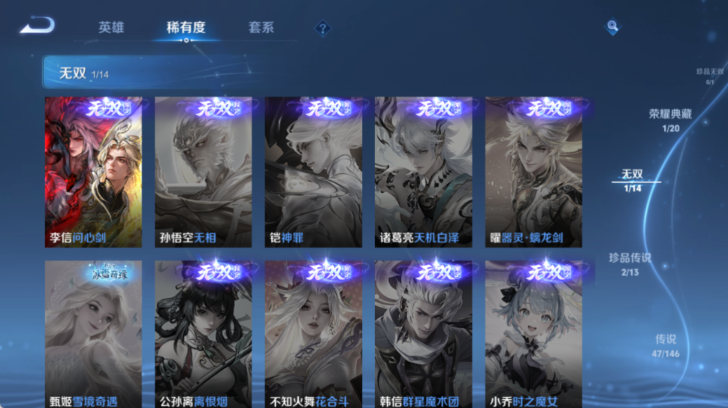 WZQM4527955王者荣耀账号详情图7