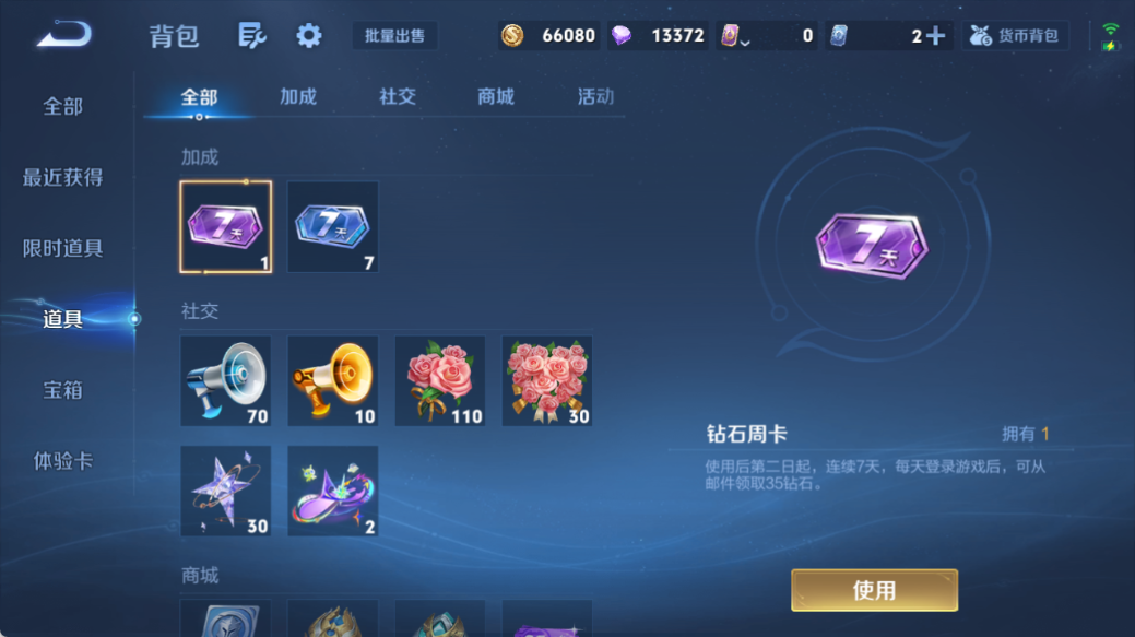 WZQM4527955王者荣耀账号详情图12