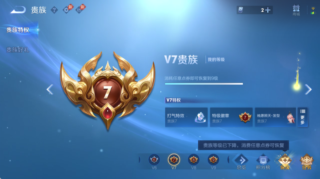 WZQM4527955王者荣耀账号详情图13