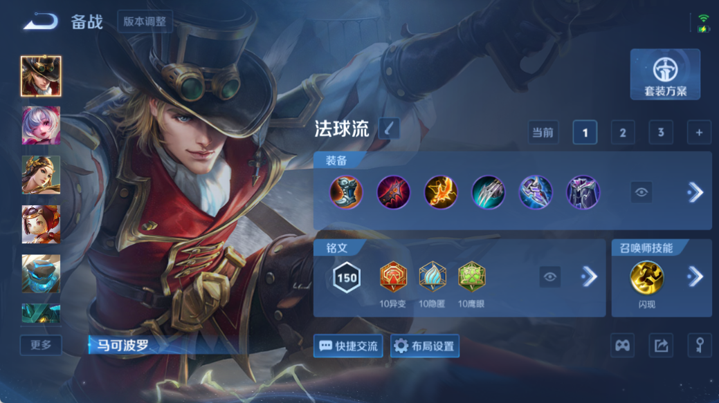 WZQM4527955王者荣耀账号详情图10