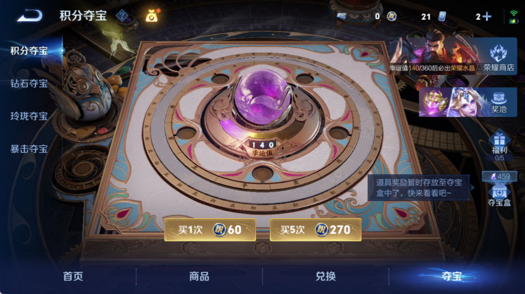 WZQM4527955王者荣耀账号详情图15
