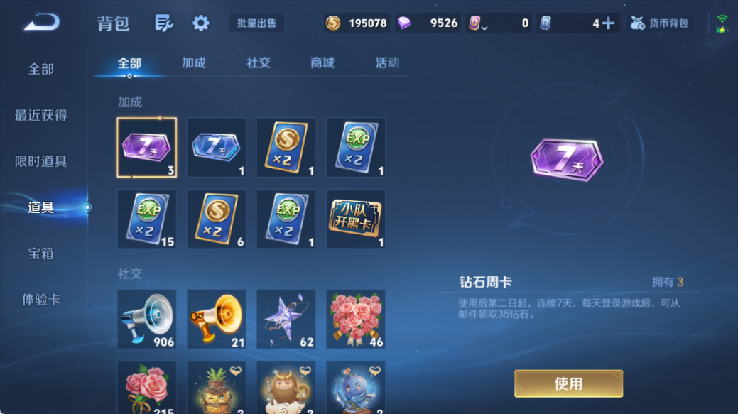 WZQM4527999王者荣耀账号详情图10 WZQM4527999王者荣耀账号详情图10