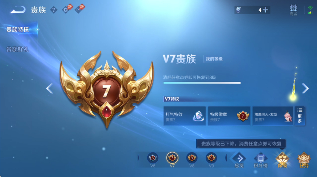 WZQM4527999王者荣耀账号详情图12 WZQM4527999王者荣耀账号详情图12