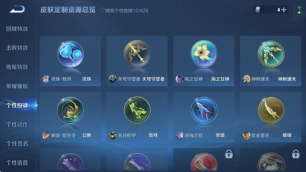 WZQM4527999王者荣耀账号详情图8 WZQM4527999王者荣耀账号详情图8
