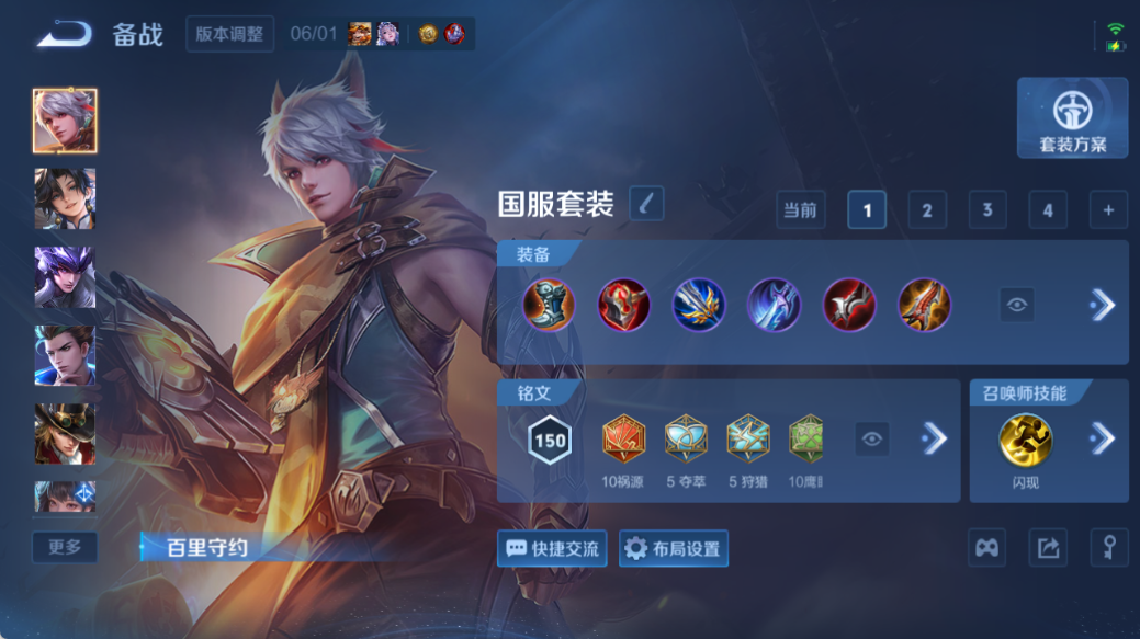 WZQM4527999王者荣耀账号详情图11 WZQM4527999王者荣耀账号详情图11