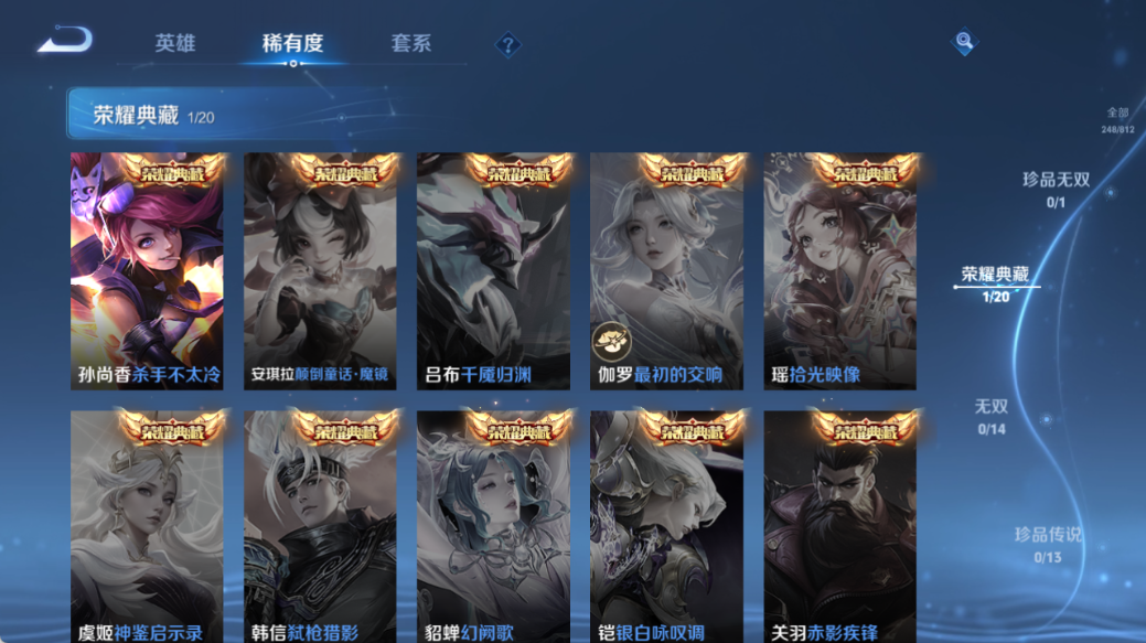 WZQM4527999王者荣耀账号详情图6 WZQM4527999王者荣耀账号详情图6