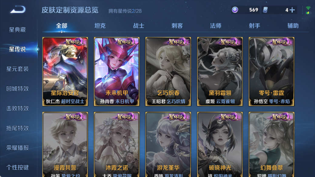 WZQM4527999王者荣耀账号详情图7 WZQM4527999王者荣耀账号详情图7