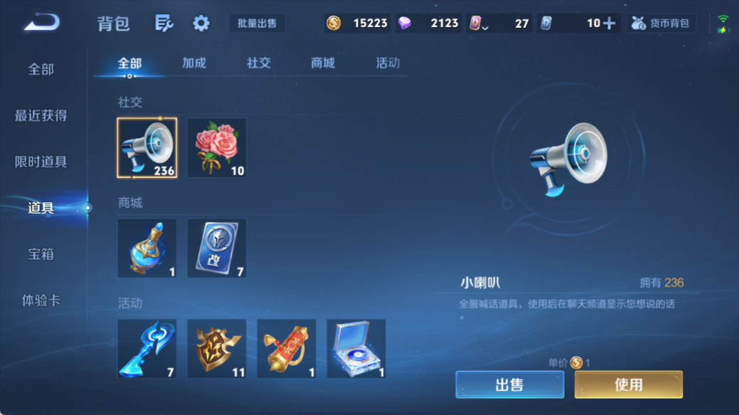 WZQM4525969王者荣耀账号详情图11 WZQM4525969王者荣耀账号详情图11