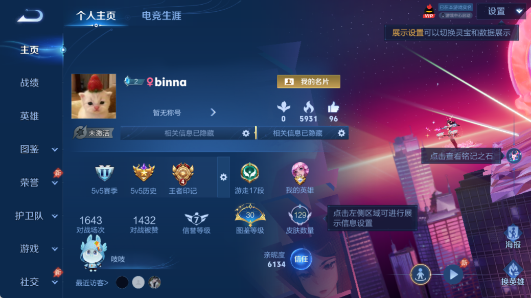 WZQM4525969王者荣耀账号详情图2 WZQM4525969王者荣耀账号详情图2