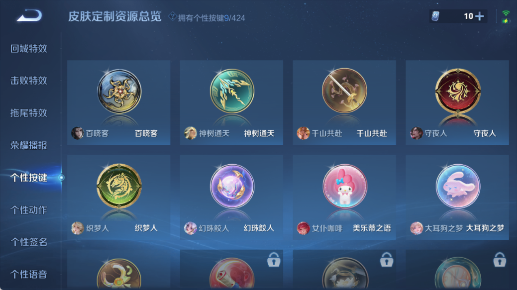 WZQM4525969王者荣耀账号详情图8 WZQM4525969王者荣耀账号详情图8