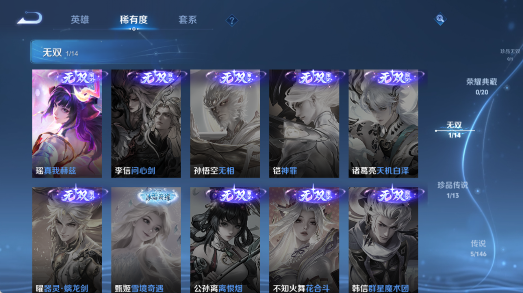 WZQM4525969王者荣耀账号详情图5 WZQM4525969王者荣耀账号详情图5