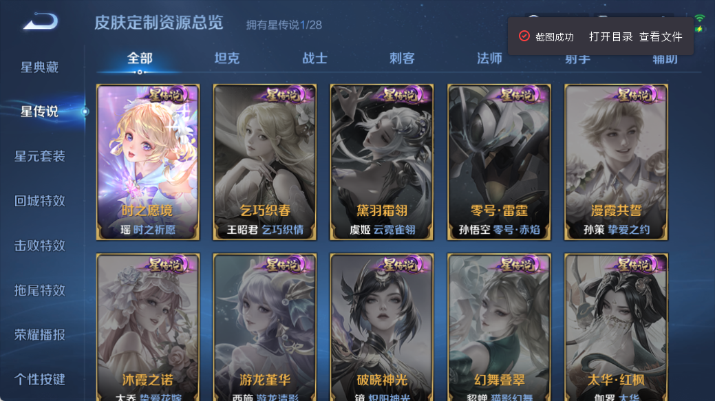 WZQM4525969王者荣耀账号详情图7 WZQM4525969王者荣耀账号详情图7