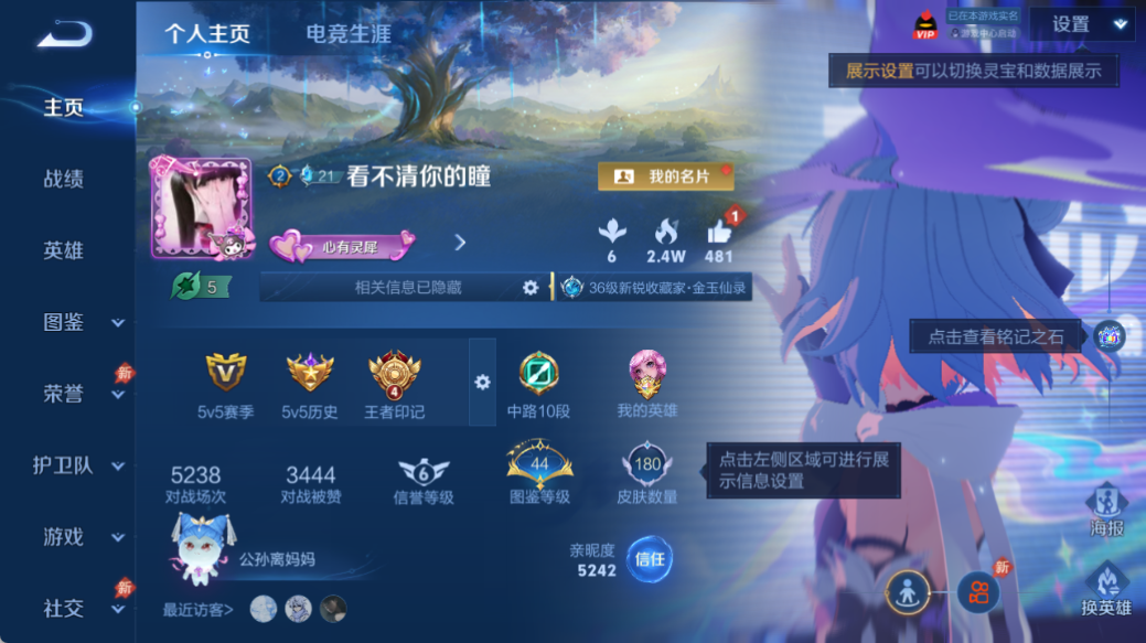 WZQM4525979王者荣耀账号详情图2 WZQM4525979王者荣耀账号详情图2